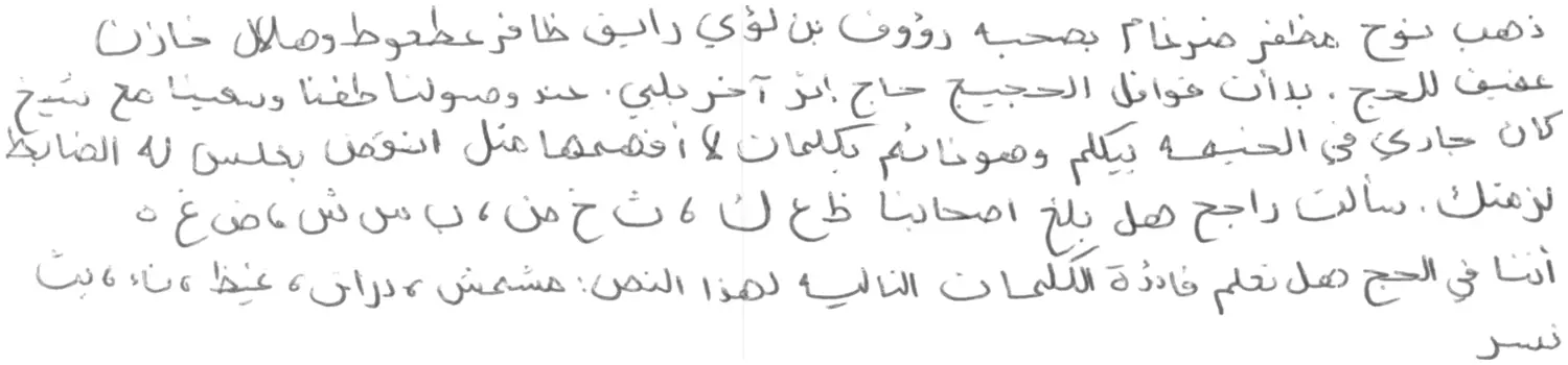 CMC | Free Full-Text | An Efficient Hybrid Model for Arabic Text ...